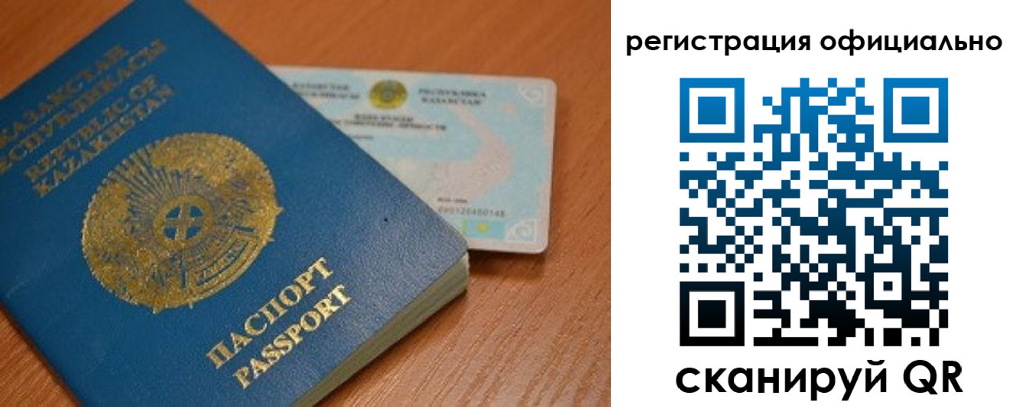 временная регистрация в Котласе