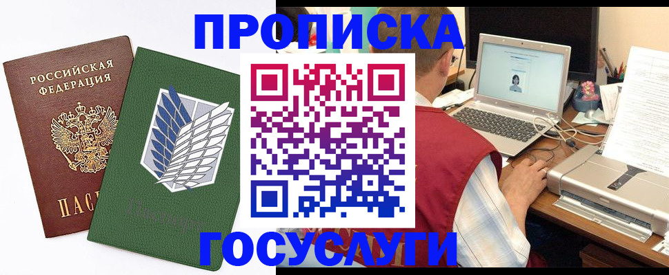 временная регистрация адрес в Котласе