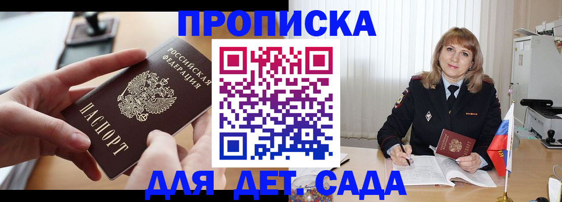 временная регистрация 2025 в Котласе