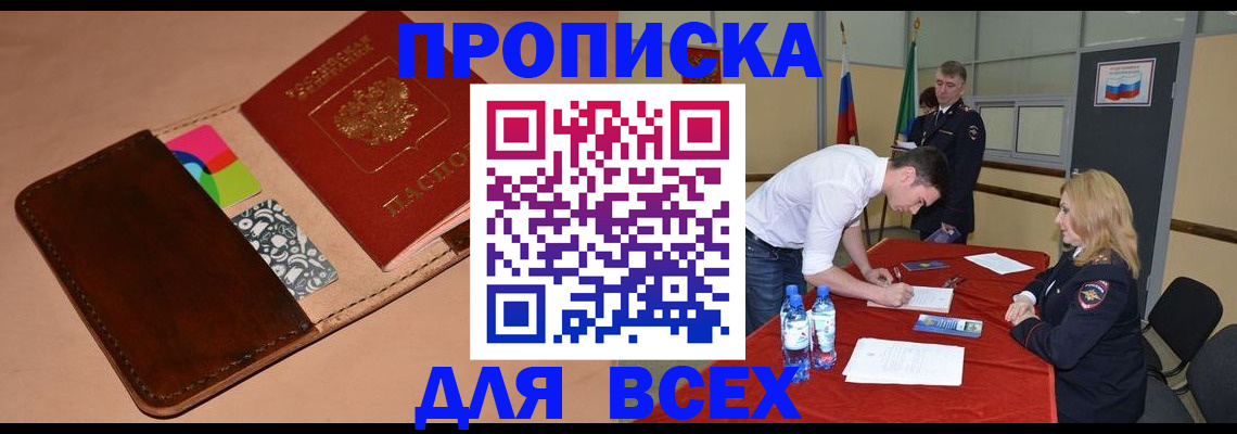 пропишу в квартире в Котласе