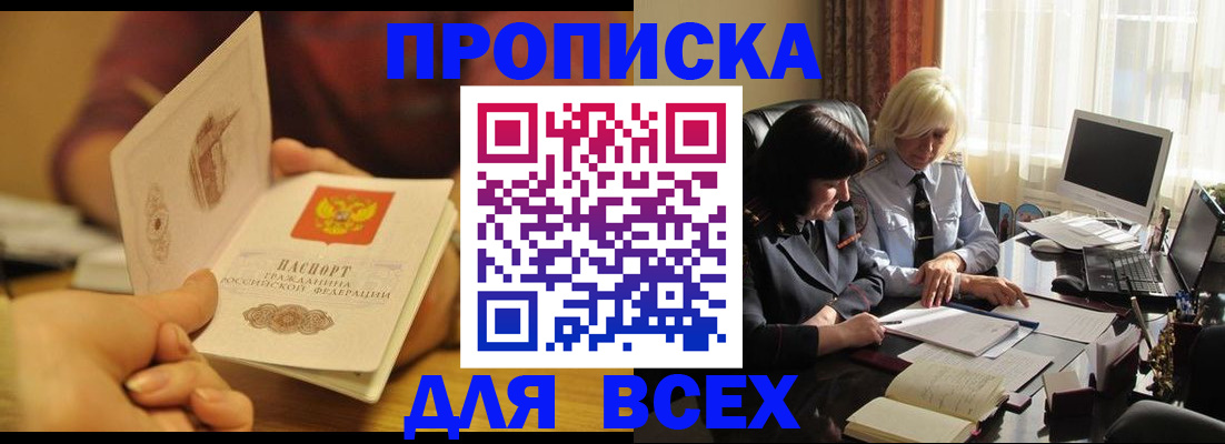 прописка паспорт в Котласе