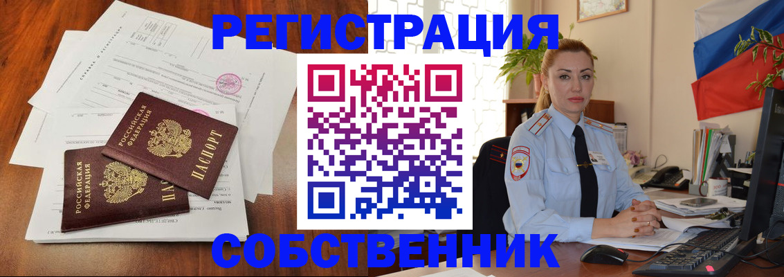 временная регистрация поиск в Котласе