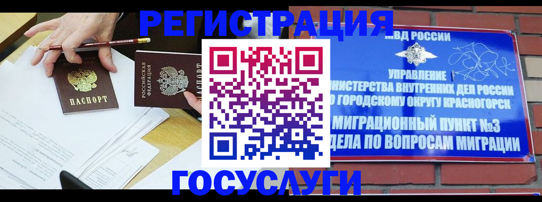 временная регистрация адрес в Котласе