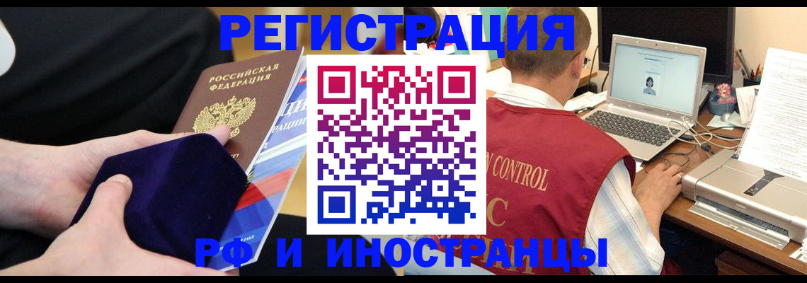 регистрация в Котласе